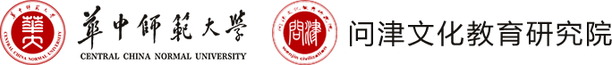 问津文化教育研究院